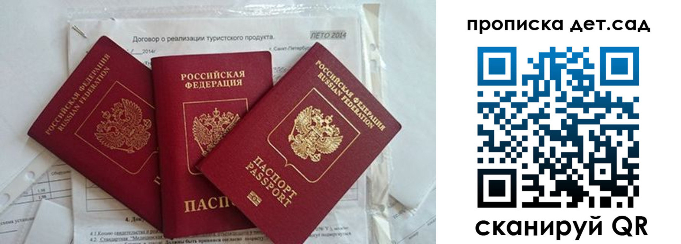 где прописаться в Татарстане