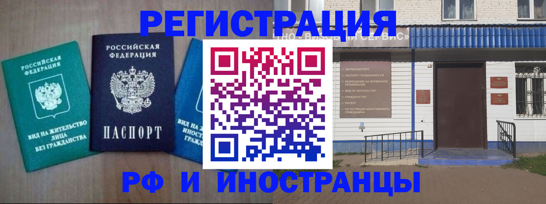 временная регистрация надежно в Татарстане