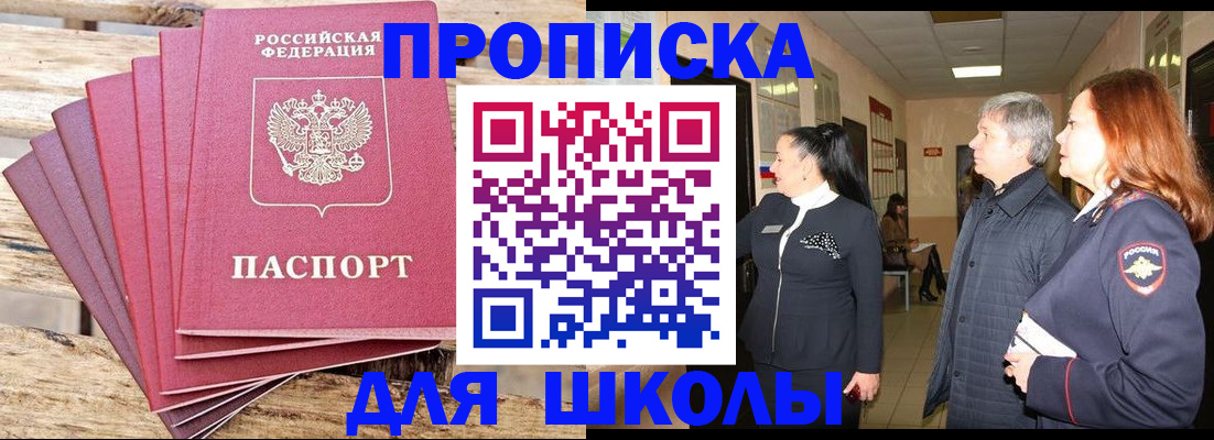 временная регистрация надежно в Татарстане