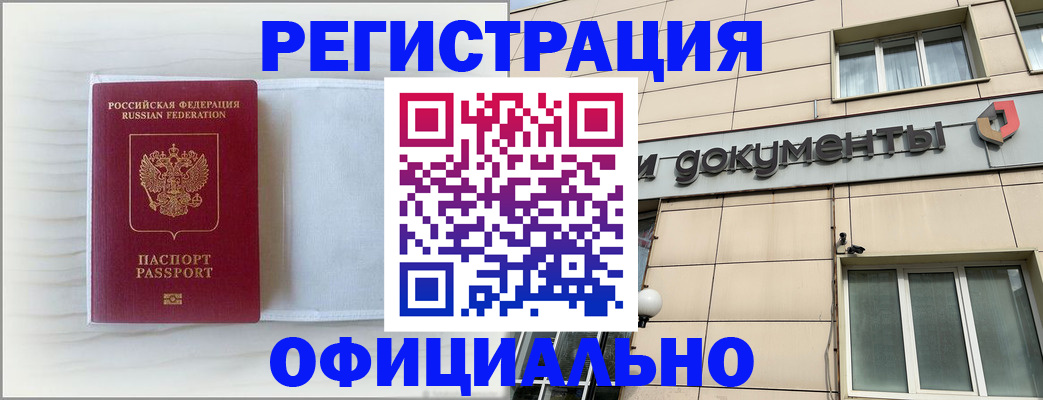 временная регистрация недорого в Татарстане