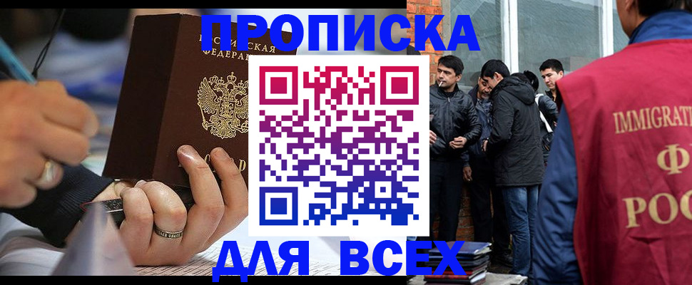 прописка для школы в Татарстане