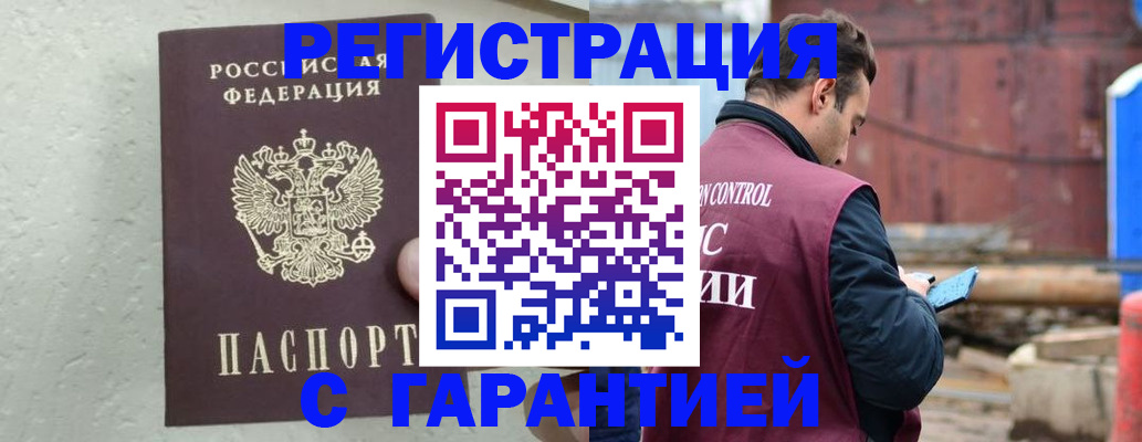 прописка паспорт в Татарстане