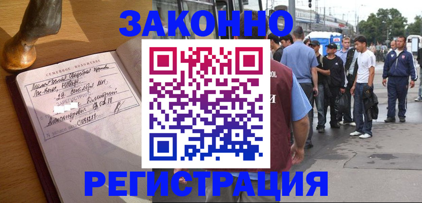 временная регистрация гарантия в Татарстане