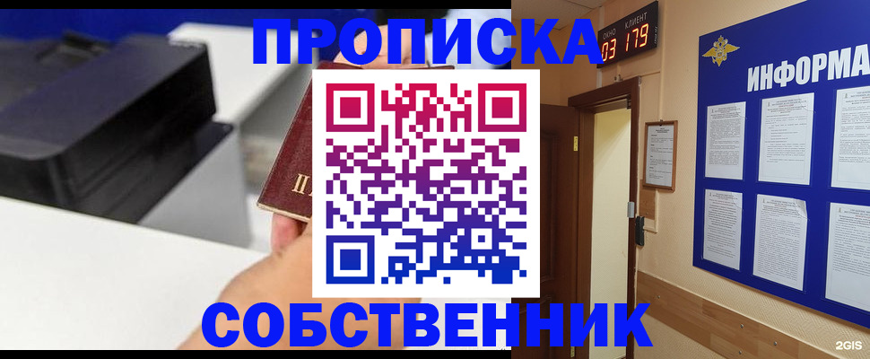 прописка для школы в Татарстане