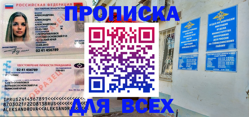 временная регистрация надежно в Татарстане