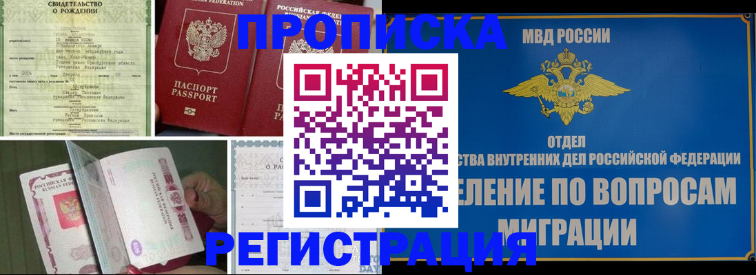 временная регистрация в Татарстане