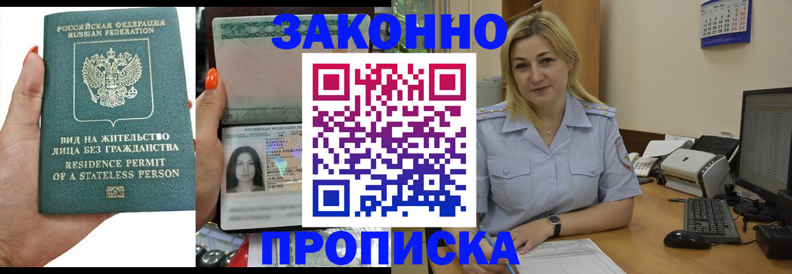 временная регистрация купить в Татарстане