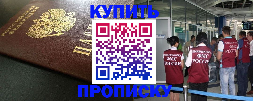 временная регистрация в Татарстане